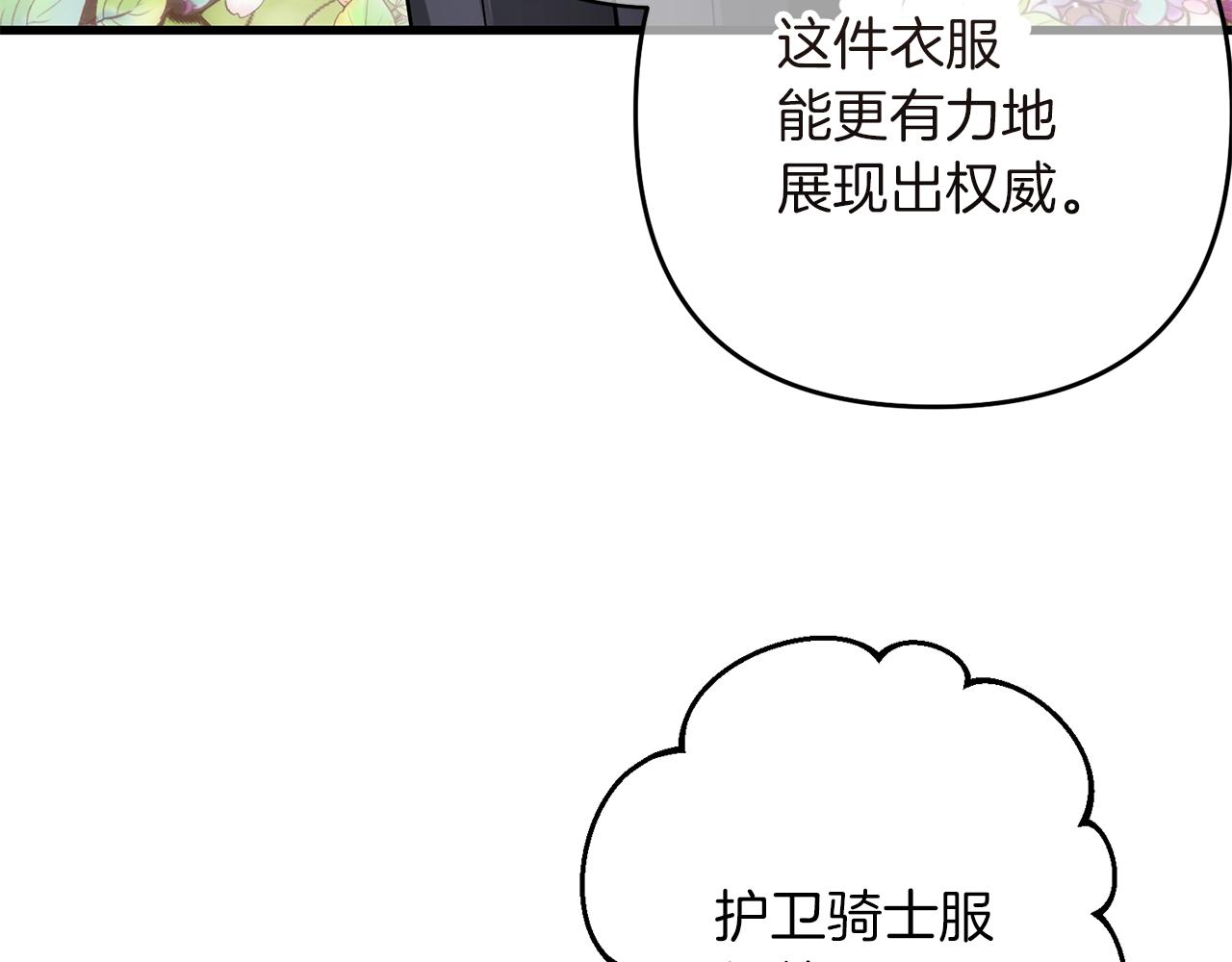 獵人的求愛方式 - 第55話 這是懲罰(2/4) - 8