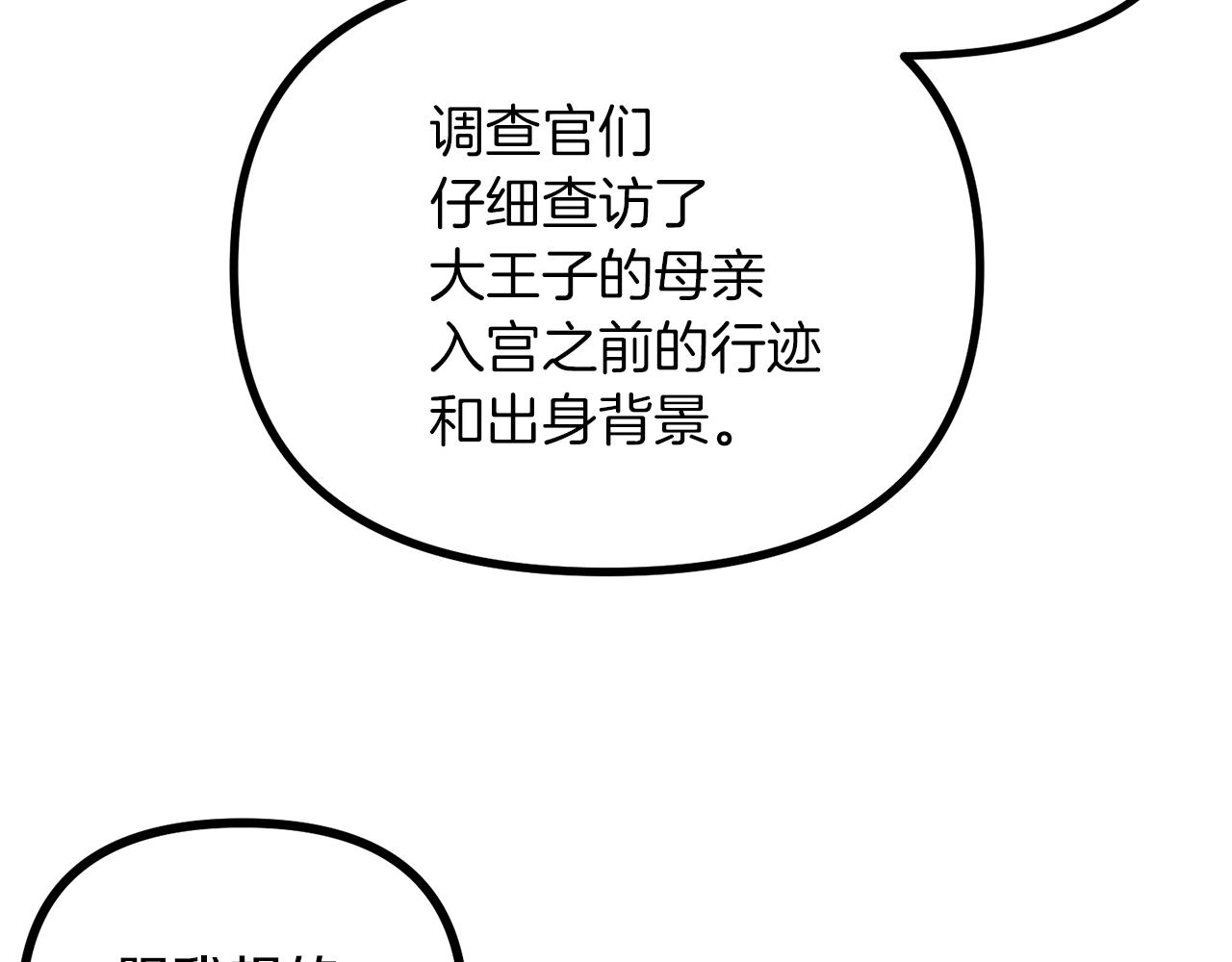 第57话 以牙还牙(1/4)-第57话