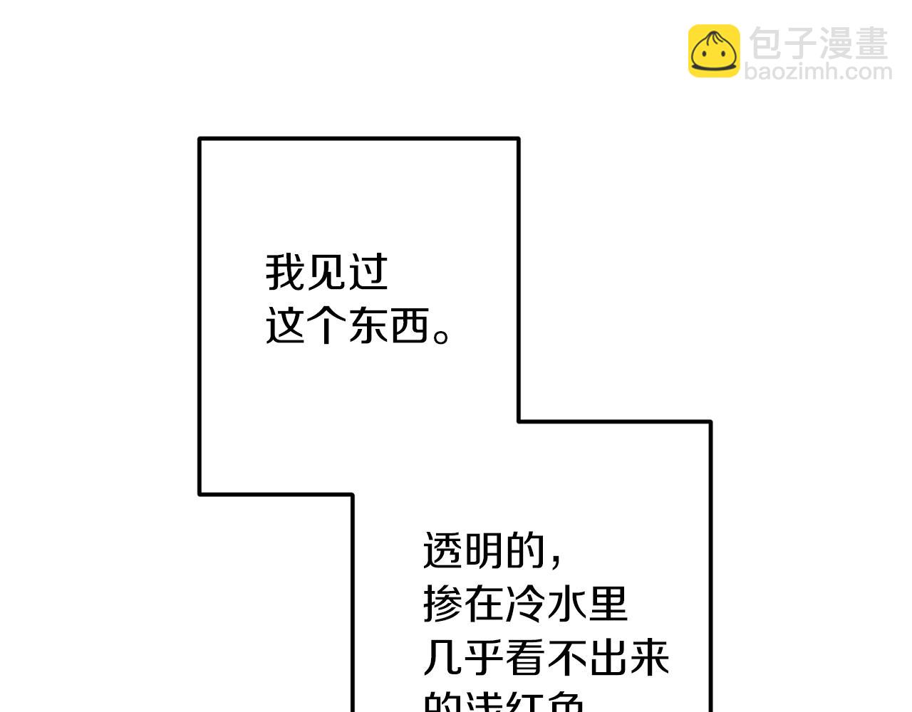 第57话 以牙还牙(1/4)-第57话