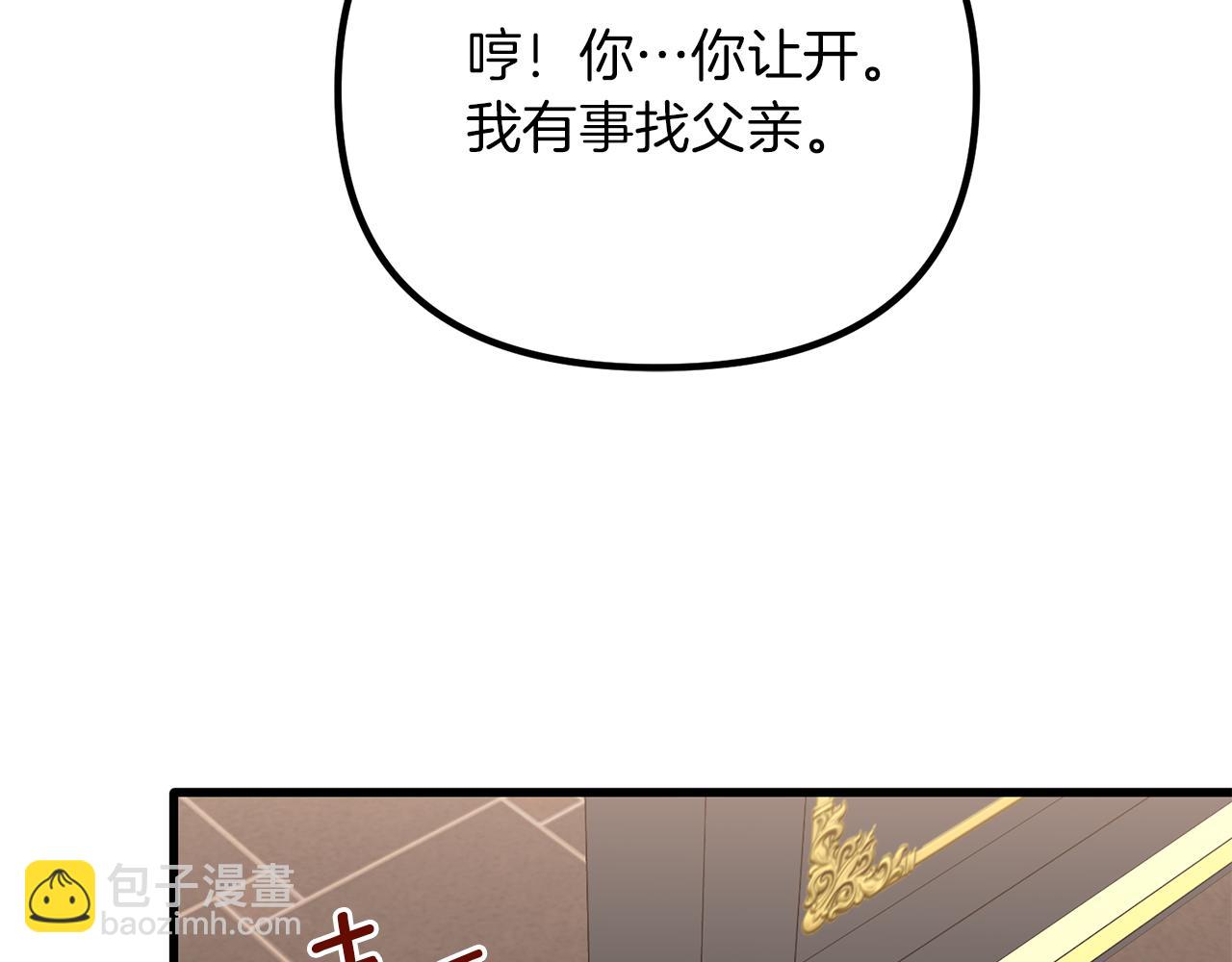 獵人的求愛方式 - 第57話 以牙還牙(2/4) - 3