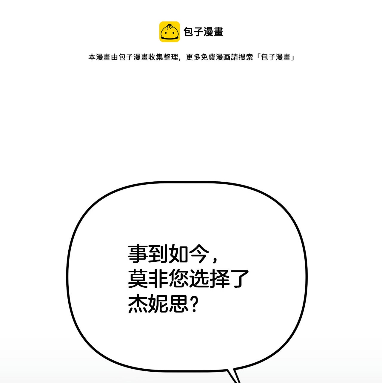 第59话 自卑的国王(1/3)-第59话