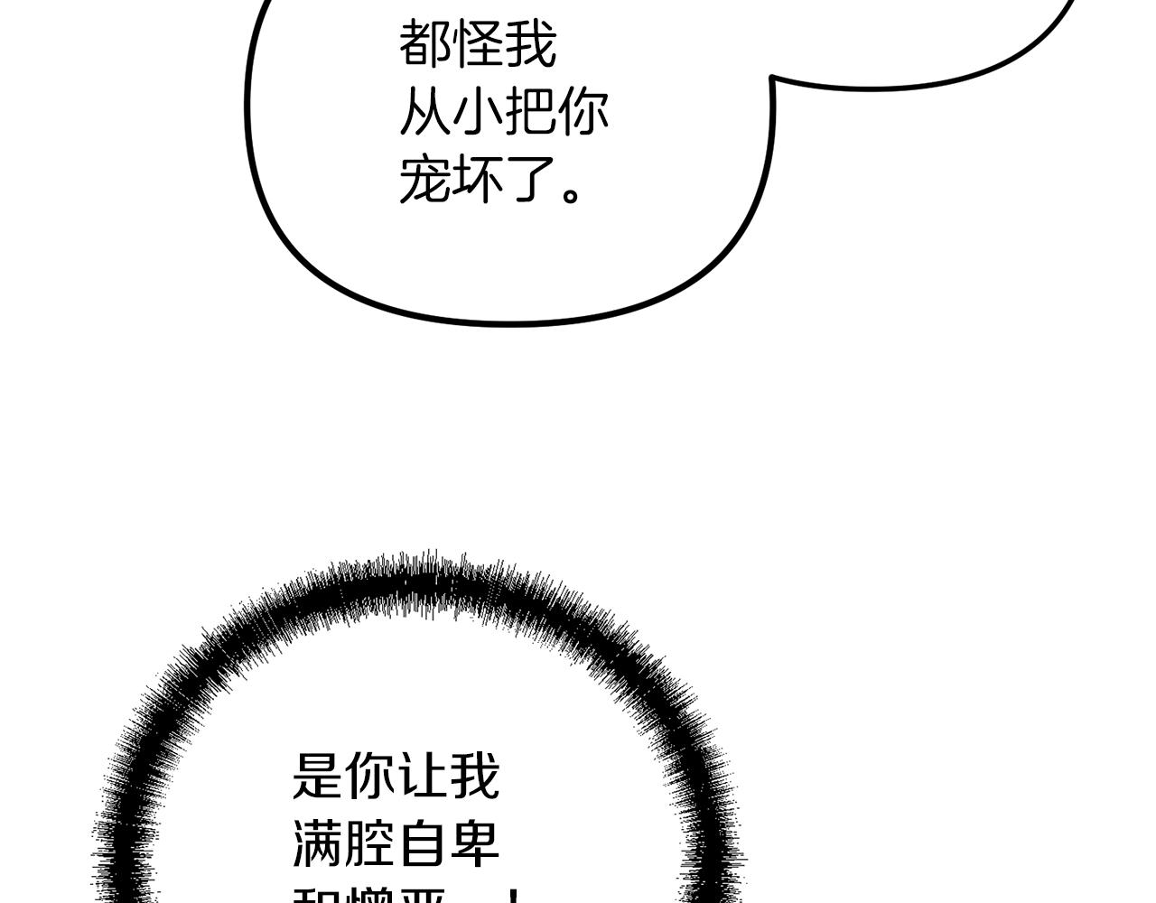 第59话 自卑的国王(1/3)-第59话