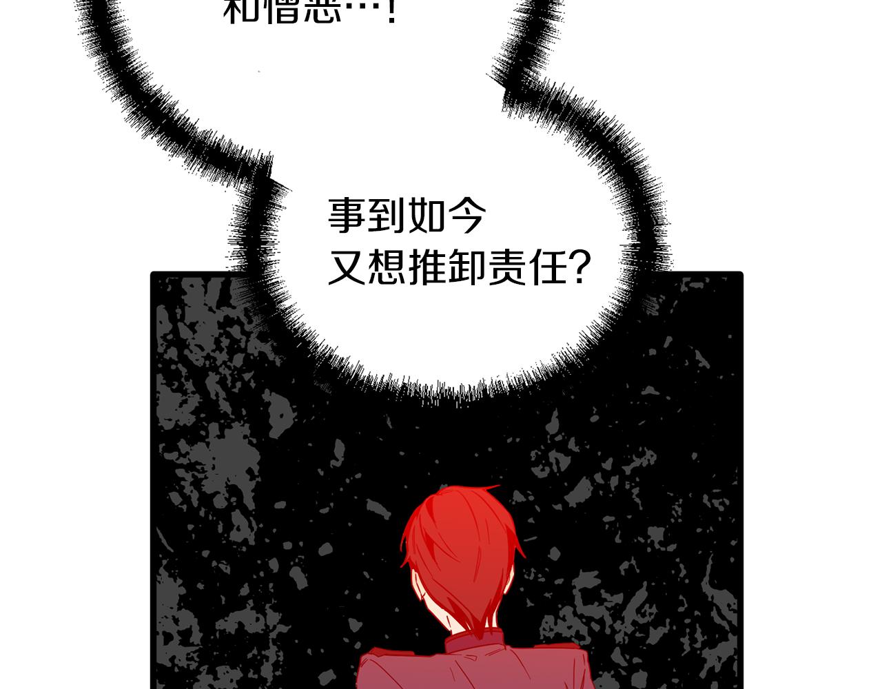 第59话 自卑的国王(1/3)-第59话