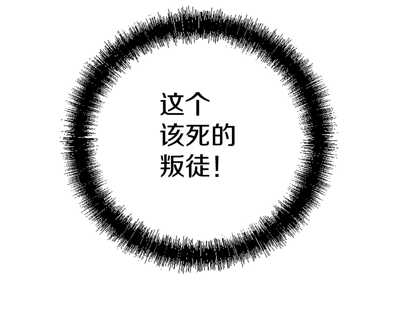 第59话 自卑的国王(1/3)-第59话