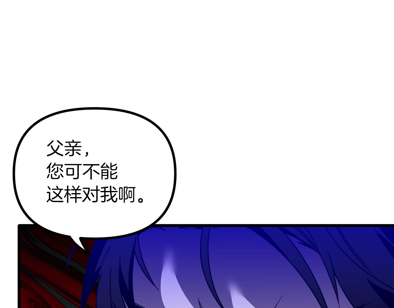 第59话 自卑的国王(1/3)-第59话