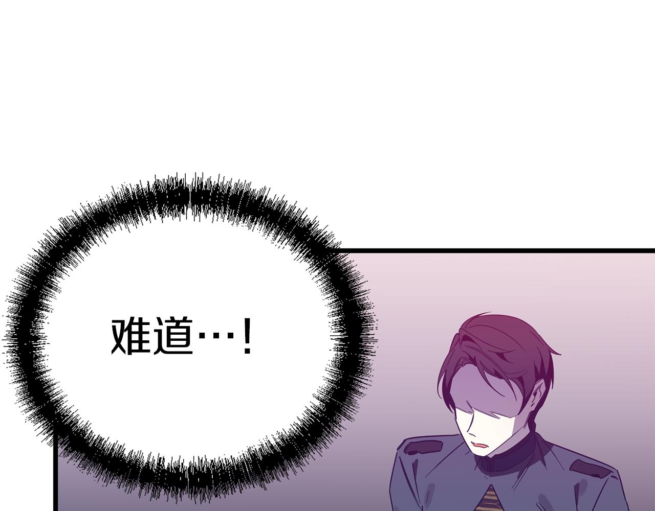 第59话 自卑的国王(1/3)-第59话