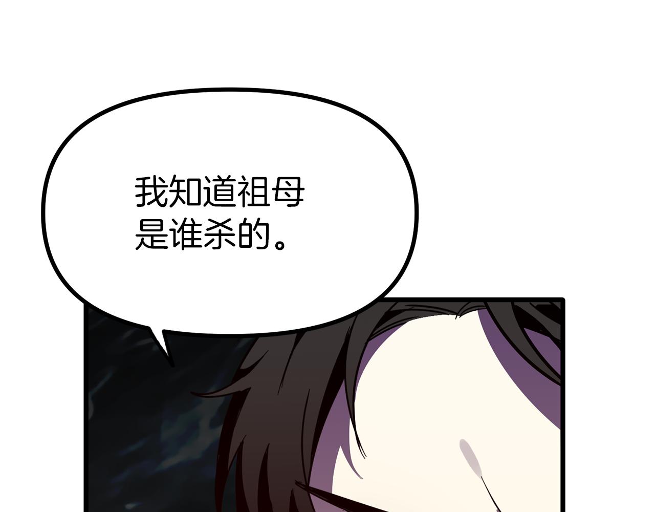 第59话 自卑的国王(1/3)-第59话