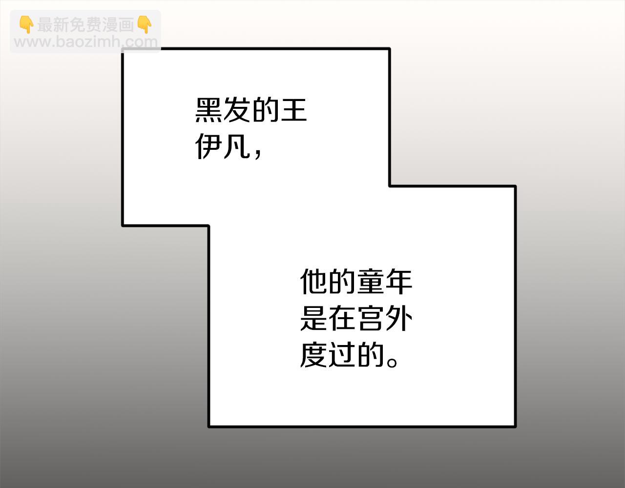 第59话 自卑的国王(1/3)-第59话