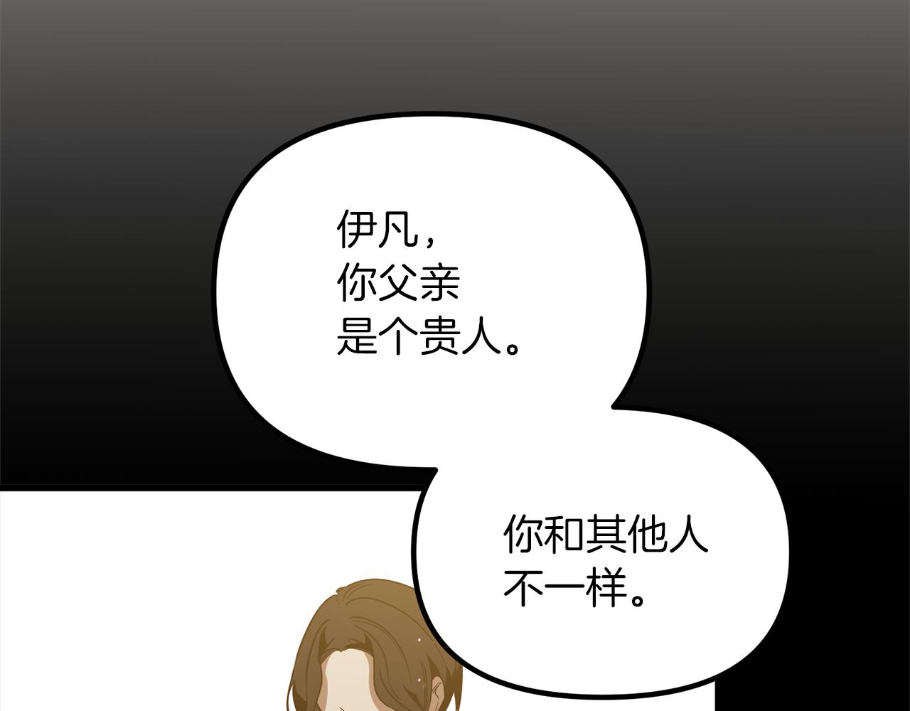 第59话 自卑的国王(1/3)-第59话