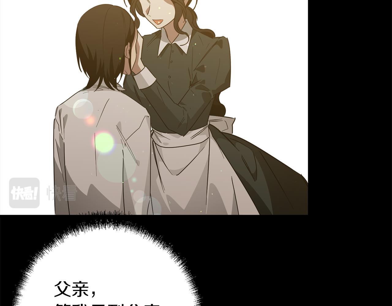 第59话 自卑的国王(1/3)-第59话