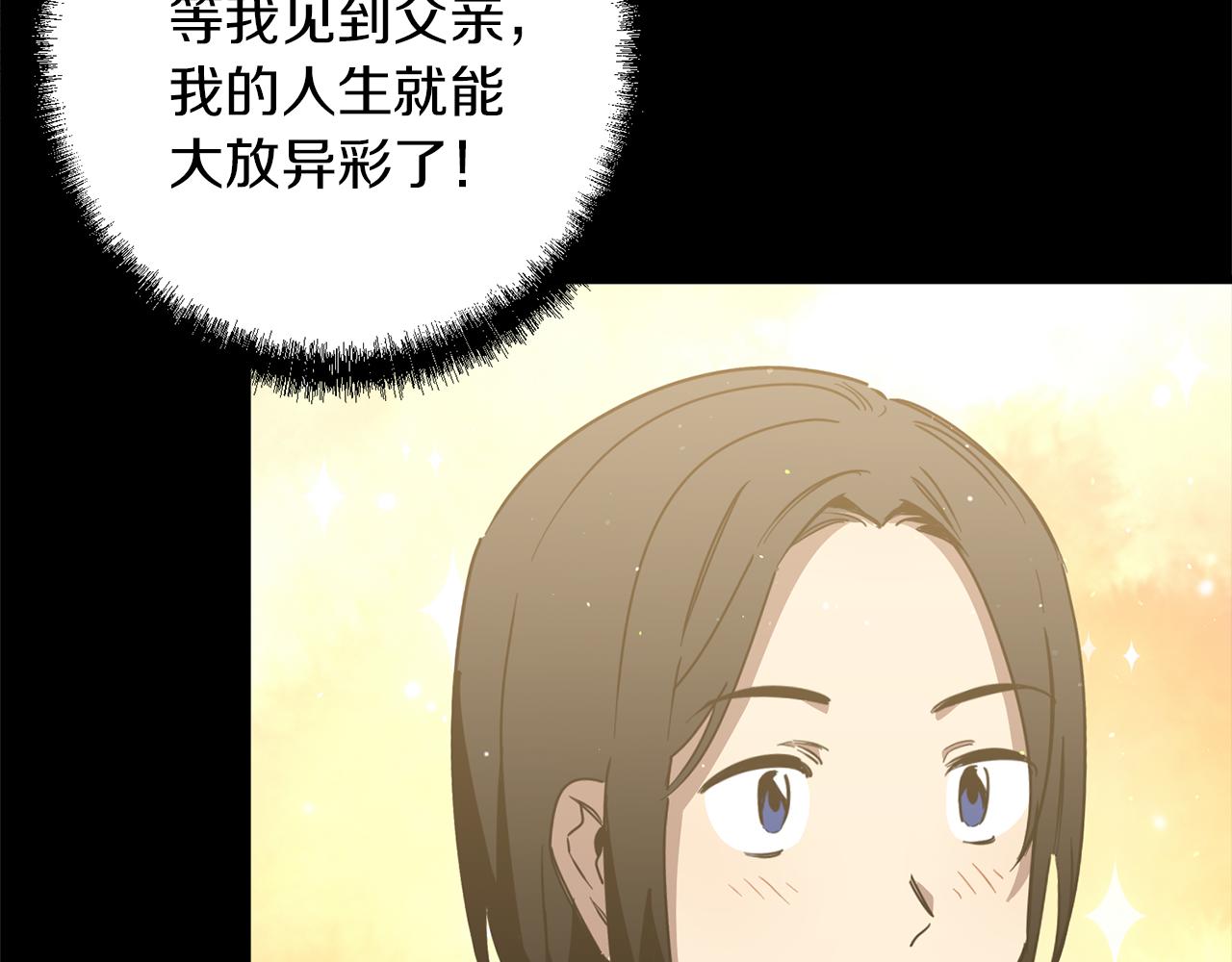 第59话 自卑的国王(1/3)-第59话