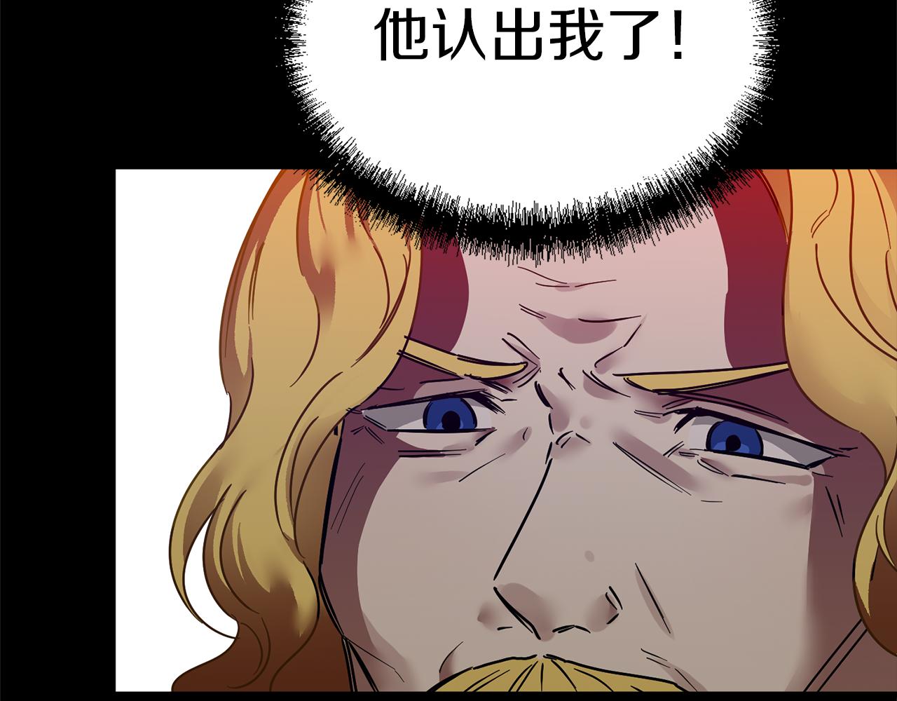 第59话 自卑的国王(1/3)-第59话