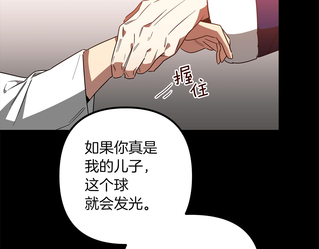 第59话 自卑的国王(1/3)-第59话