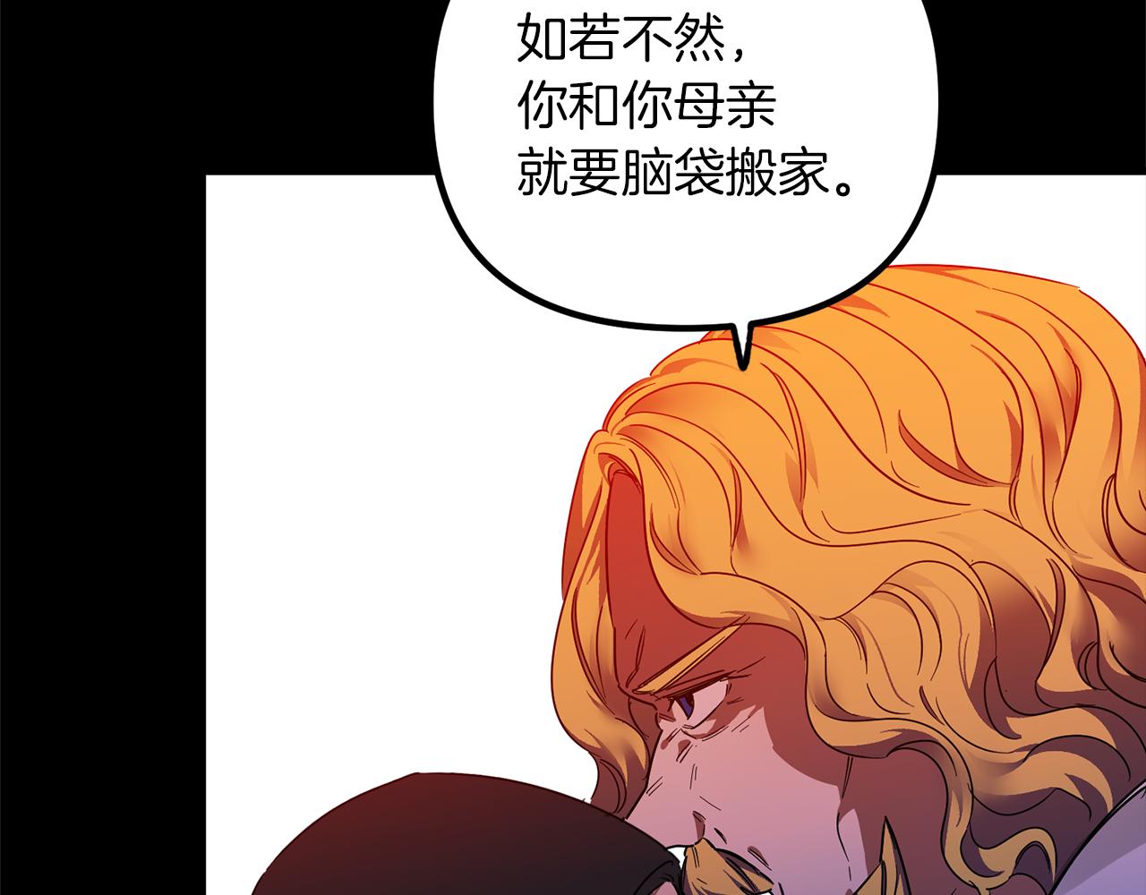 第59话 自卑的国王(1/3)-第59话