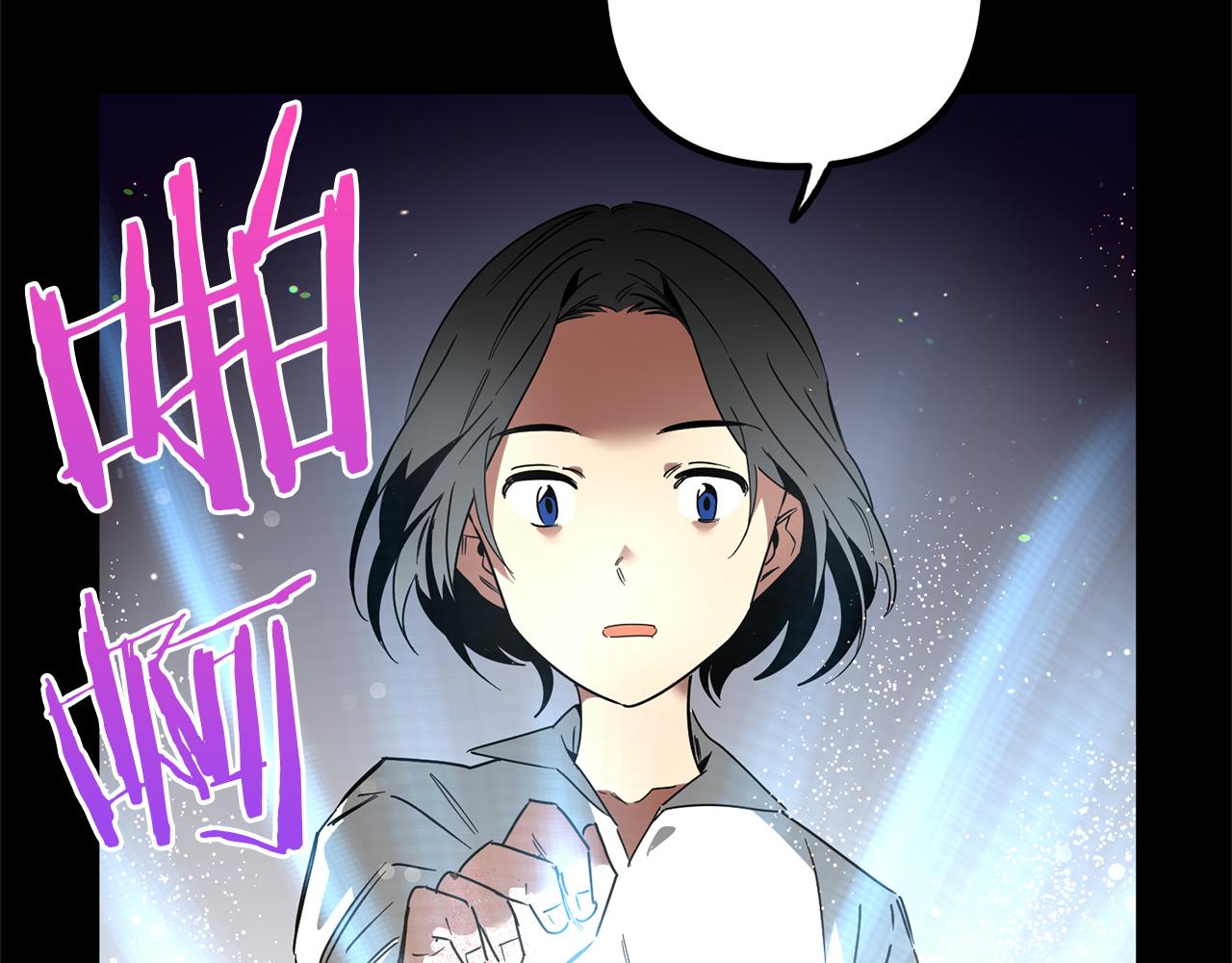 獵人的求愛方式 - 第59話 自卑的國王(1/3) - 1