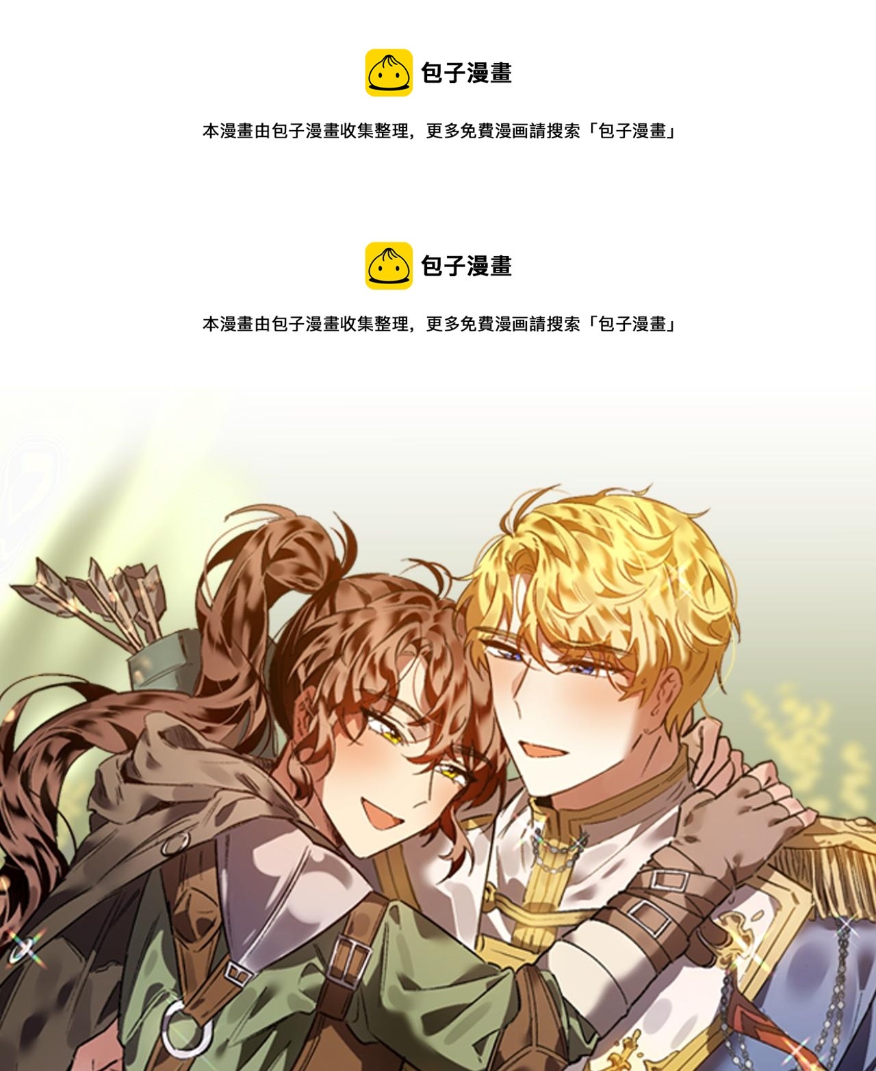 第61话 美酒冰块(1/3)-第61话