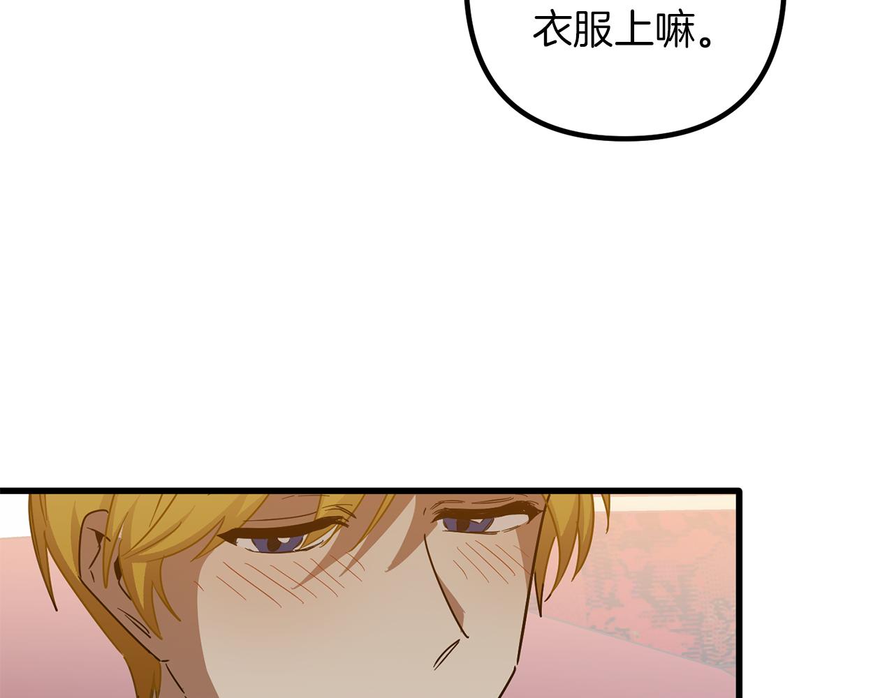 第61话 美酒冰块(1/3)-第61话