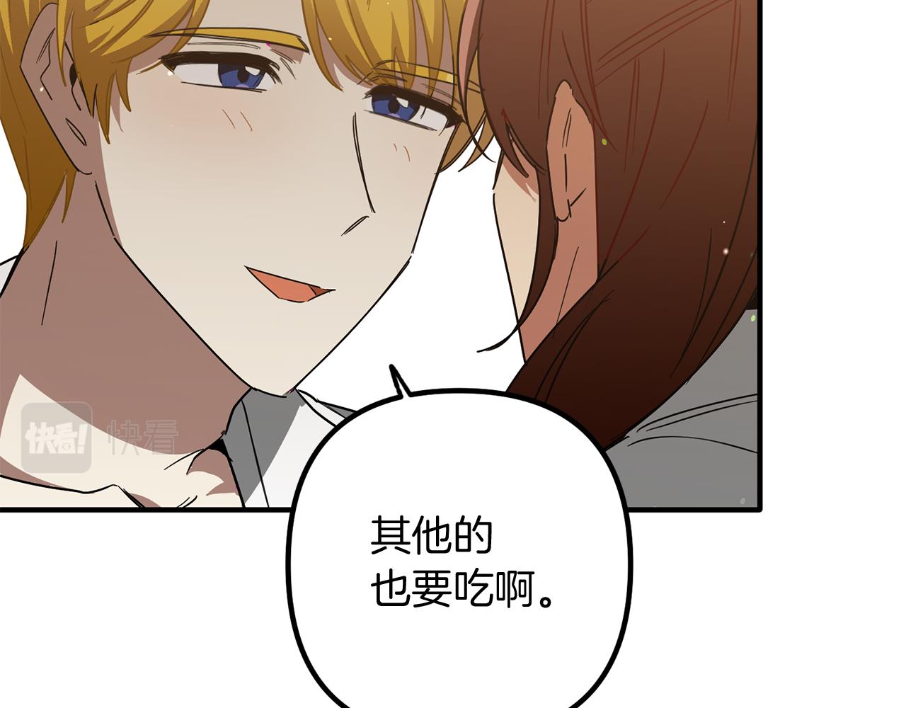 第61话 美酒冰块(1/3)-第61话