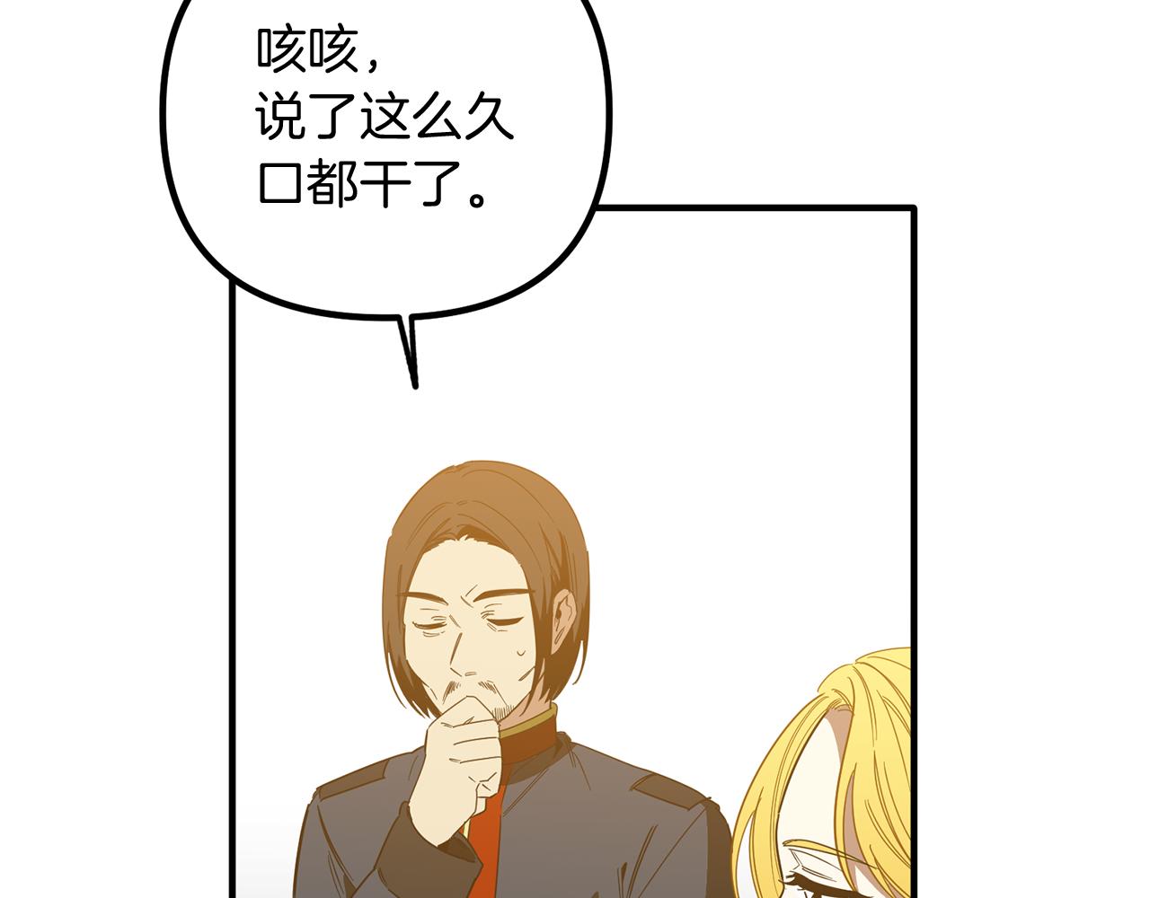 第61话 美酒冰块(1/3)-第61话