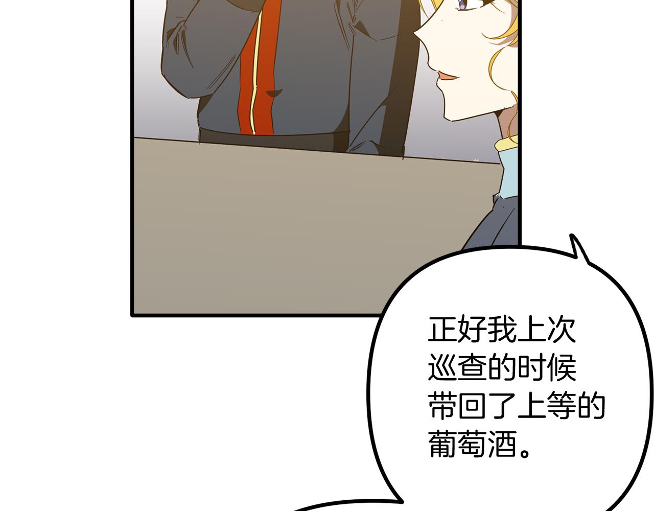 第61话 美酒冰块(1/3)-第61话