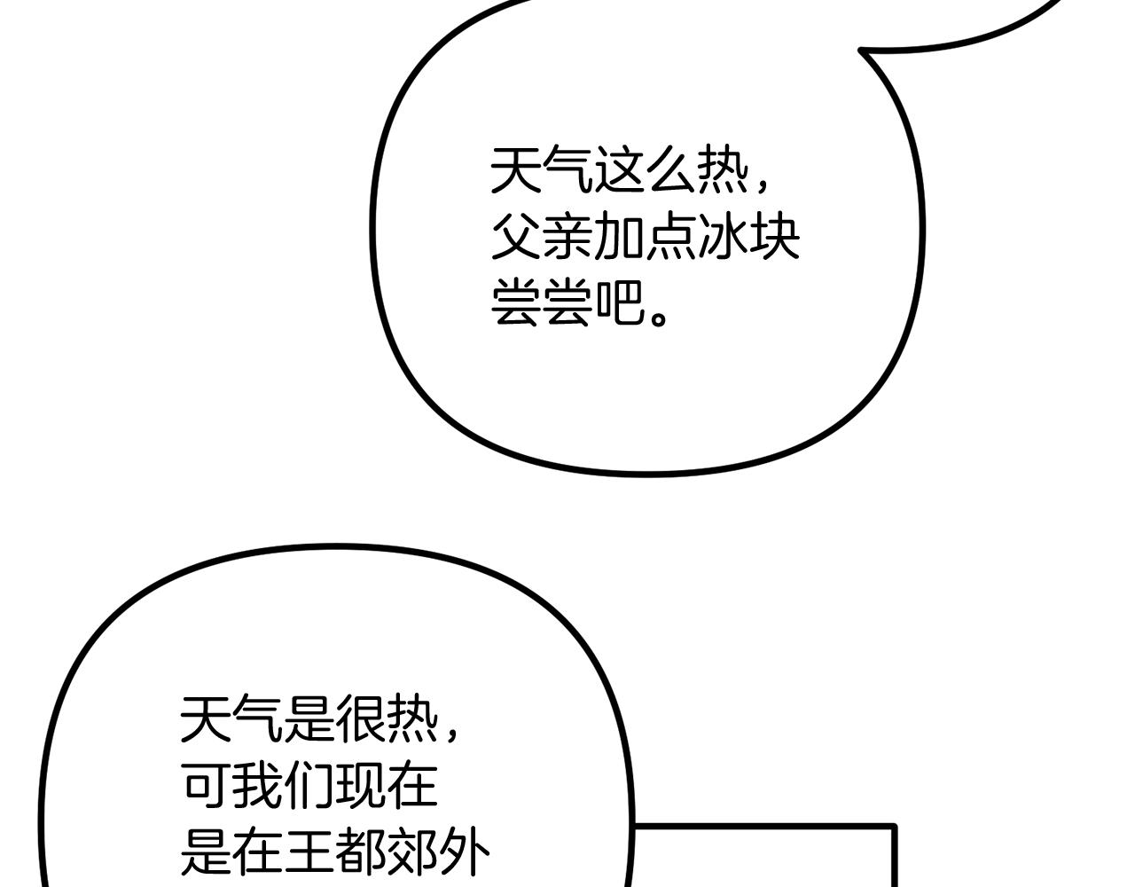 第61话 美酒冰块(1/3)-第61话