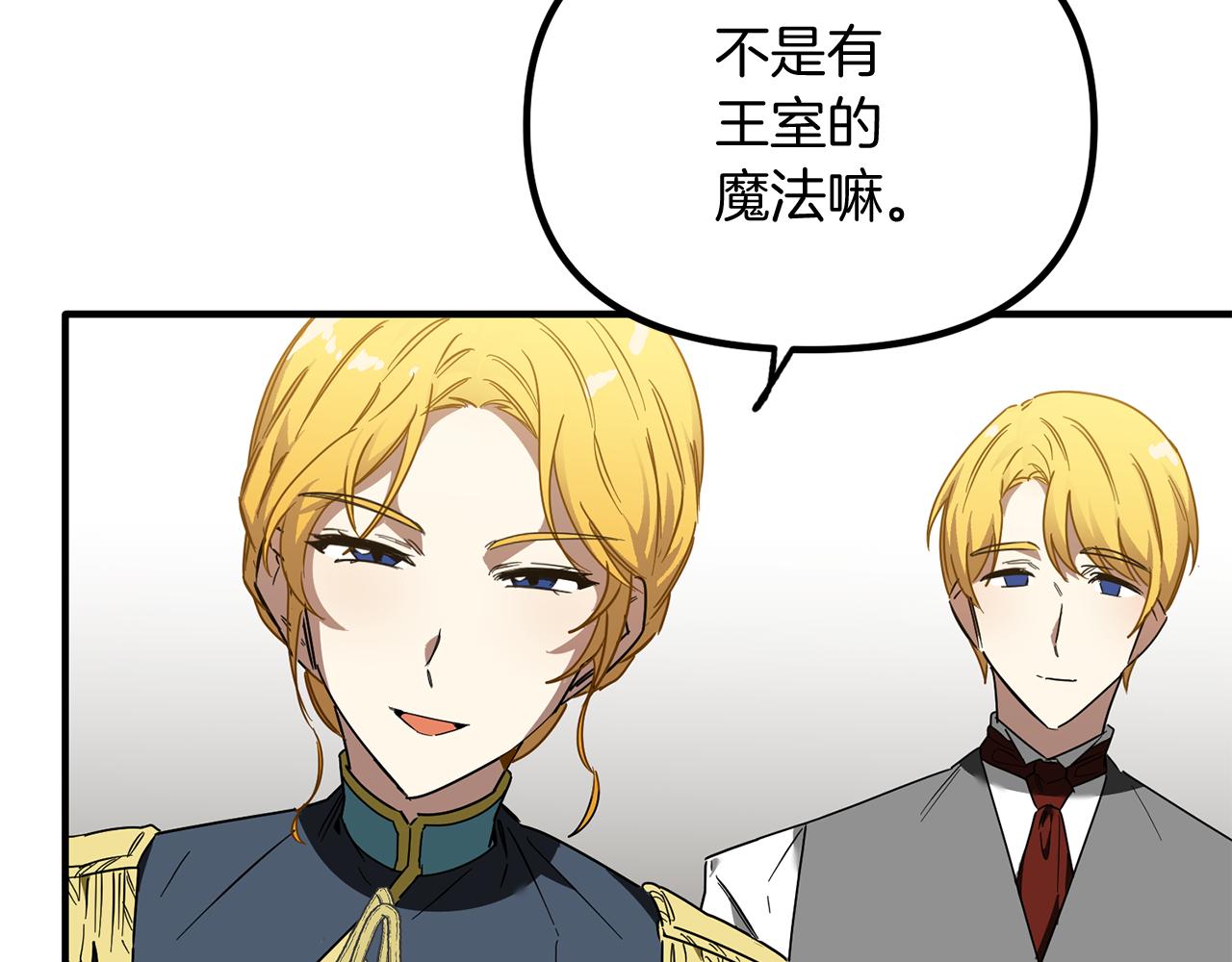 第61话 美酒冰块(1/3)-第61话