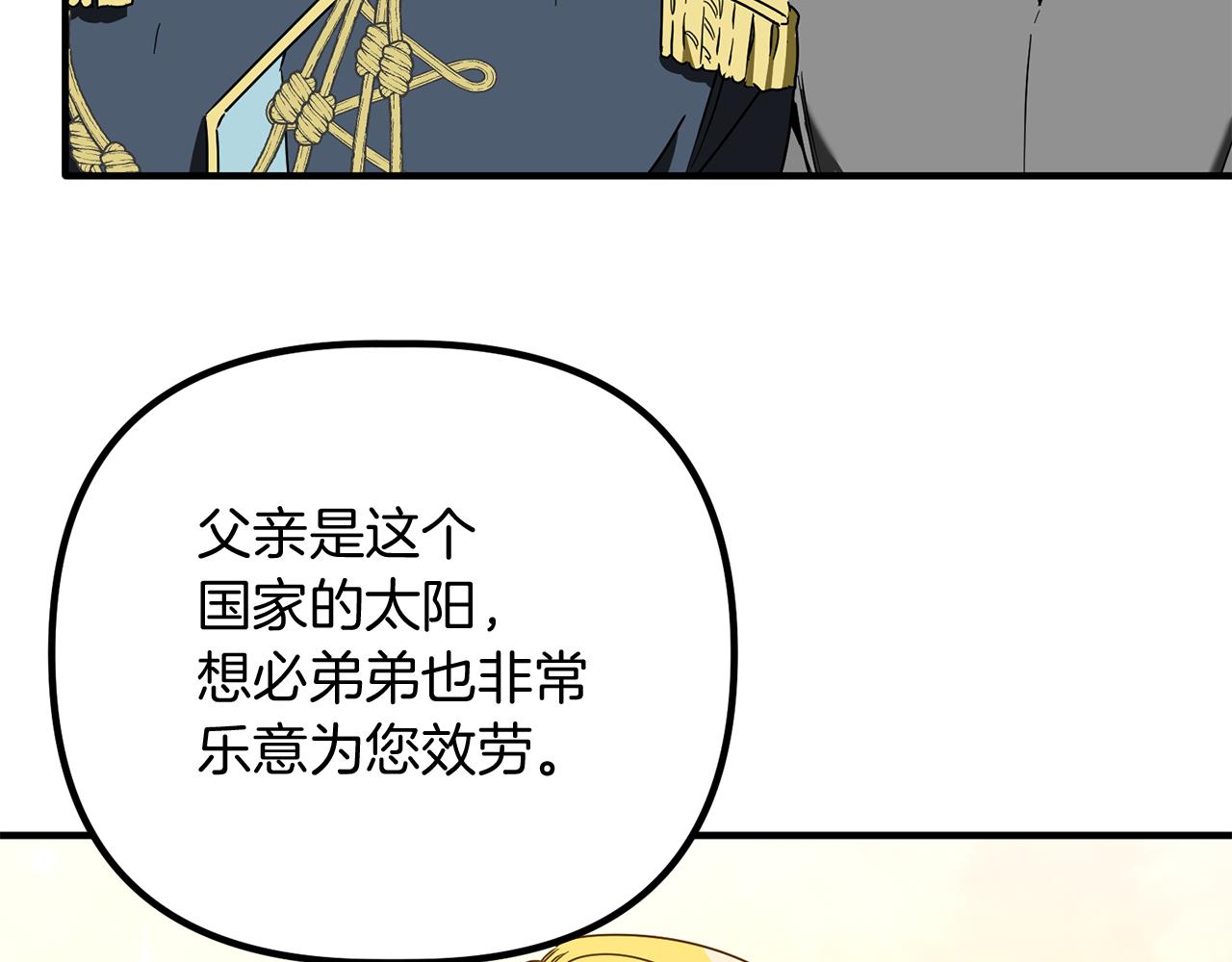 第61话 美酒冰块(1/3)-第61话