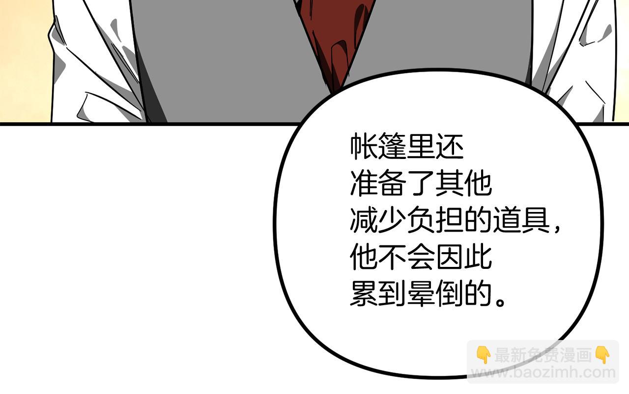 第61话 美酒冰块(1/3)-第61话