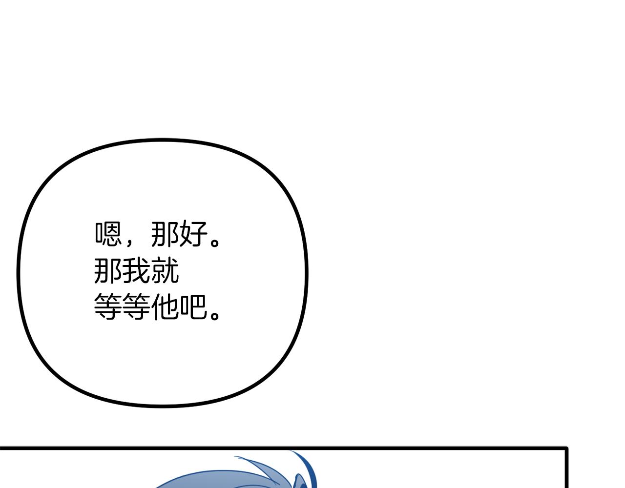 第61话 美酒冰块(1/3)-第61话