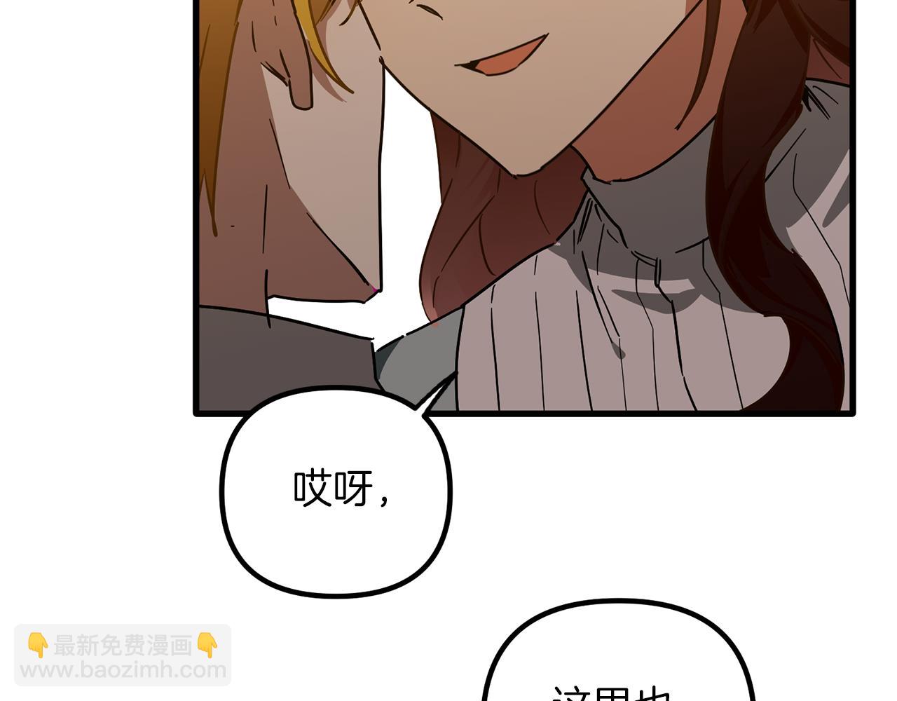 第61话 美酒冰块(1/3)-第61话