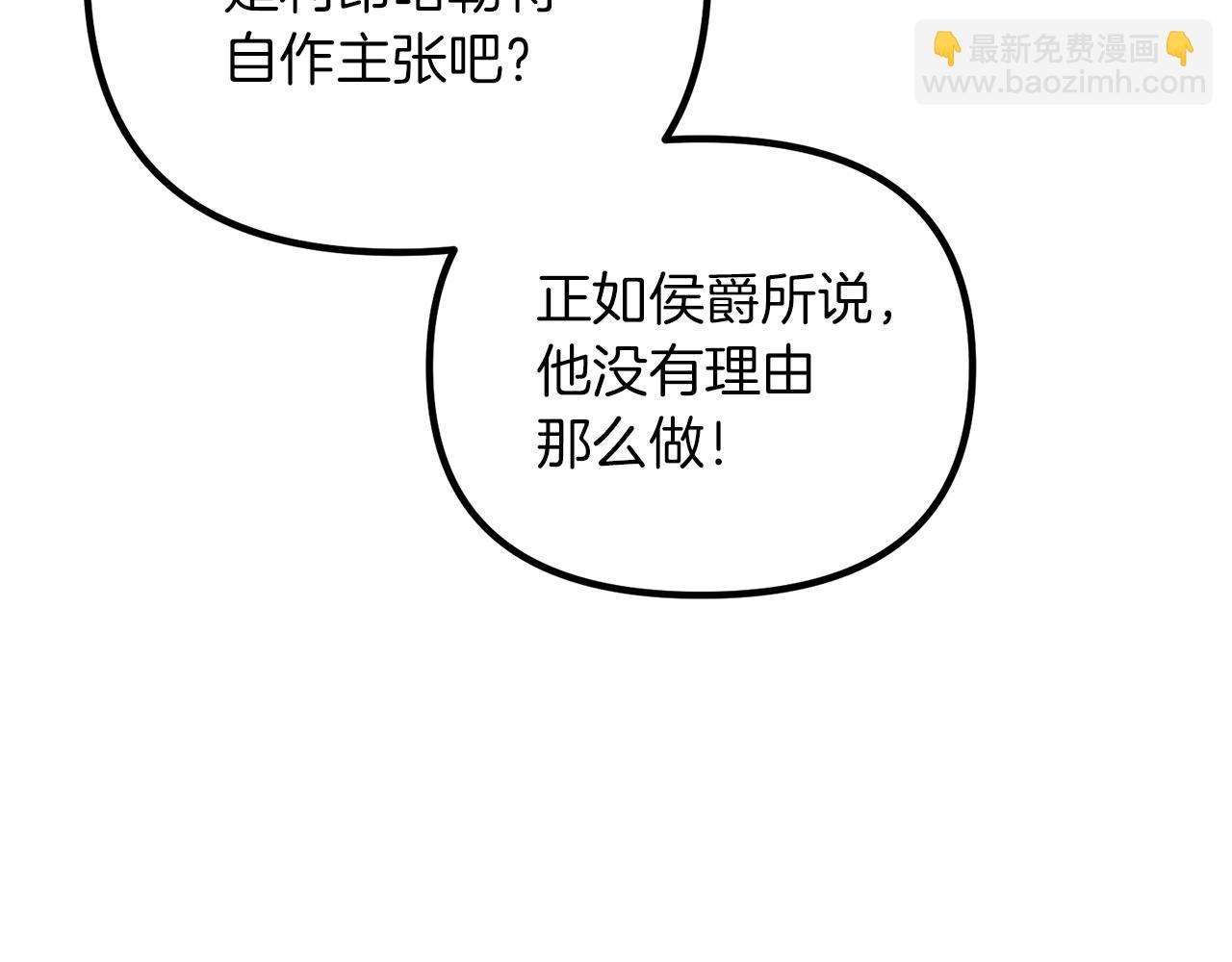 第63话 审问(1/3)-第63话