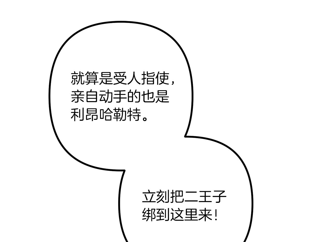 第63话 审问(1/3)-第63话