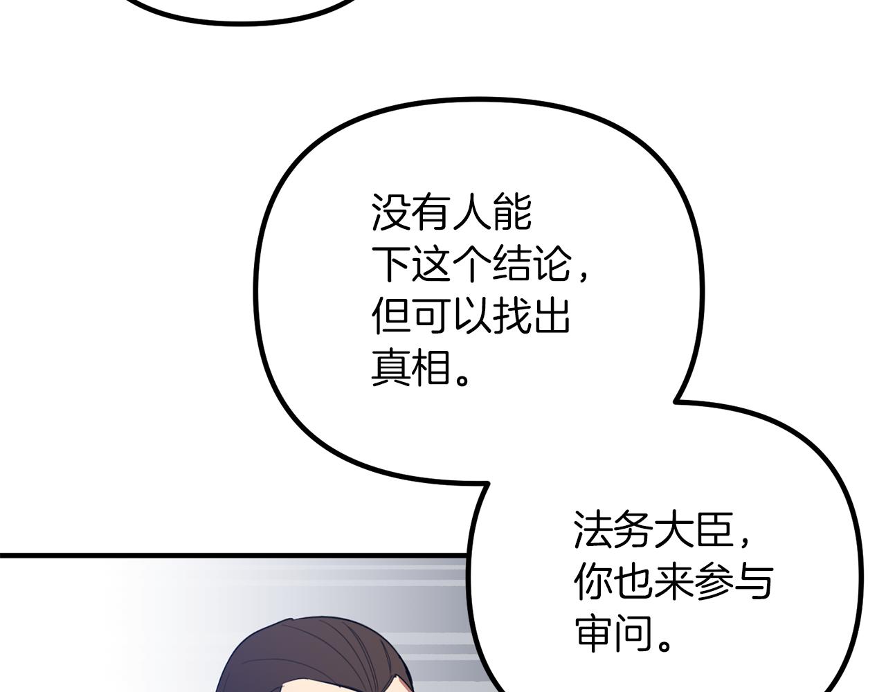 第63话 审问(1/3)-第63话