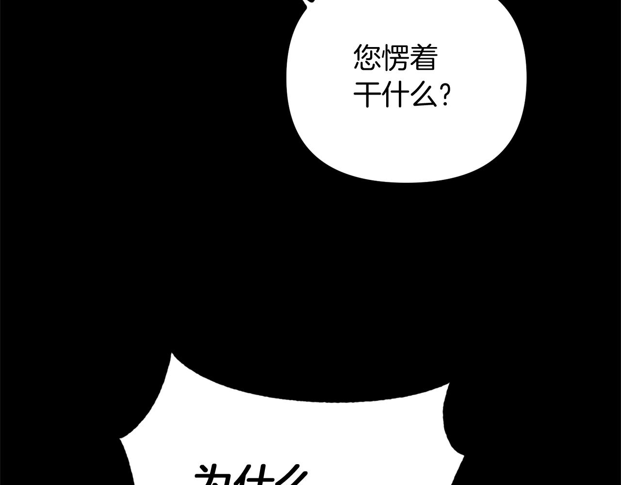 第65话 将计就计(1/3)-第65话