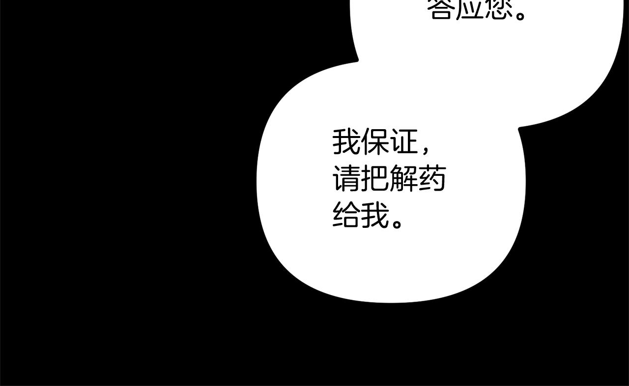 第65话 将计就计(1/3)-第65话