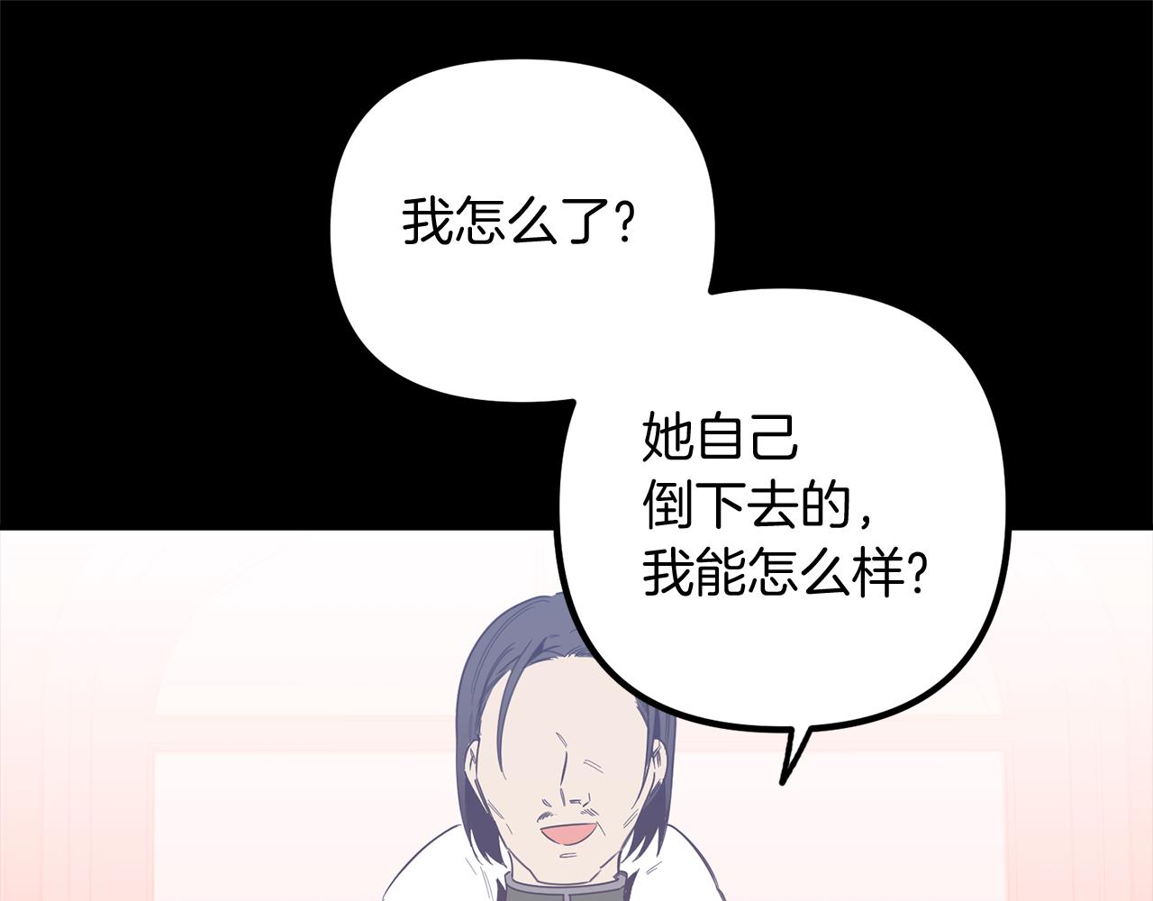 第65话 将计就计(1/3)-第65话