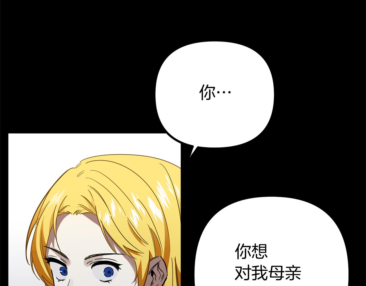 第65话 将计就计(1/3)-第65话