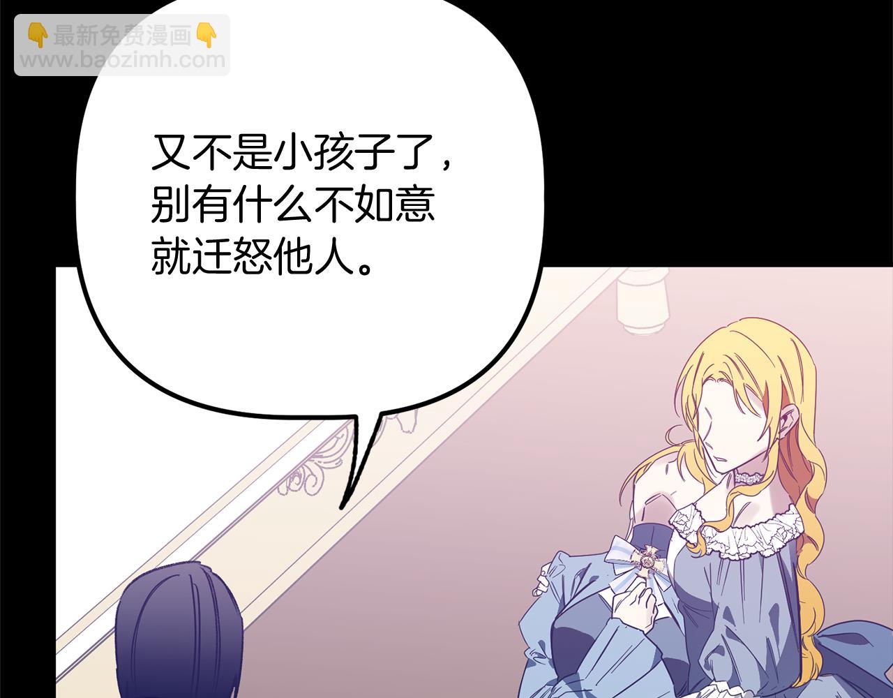 第65话 将计就计(1/3)-第65话