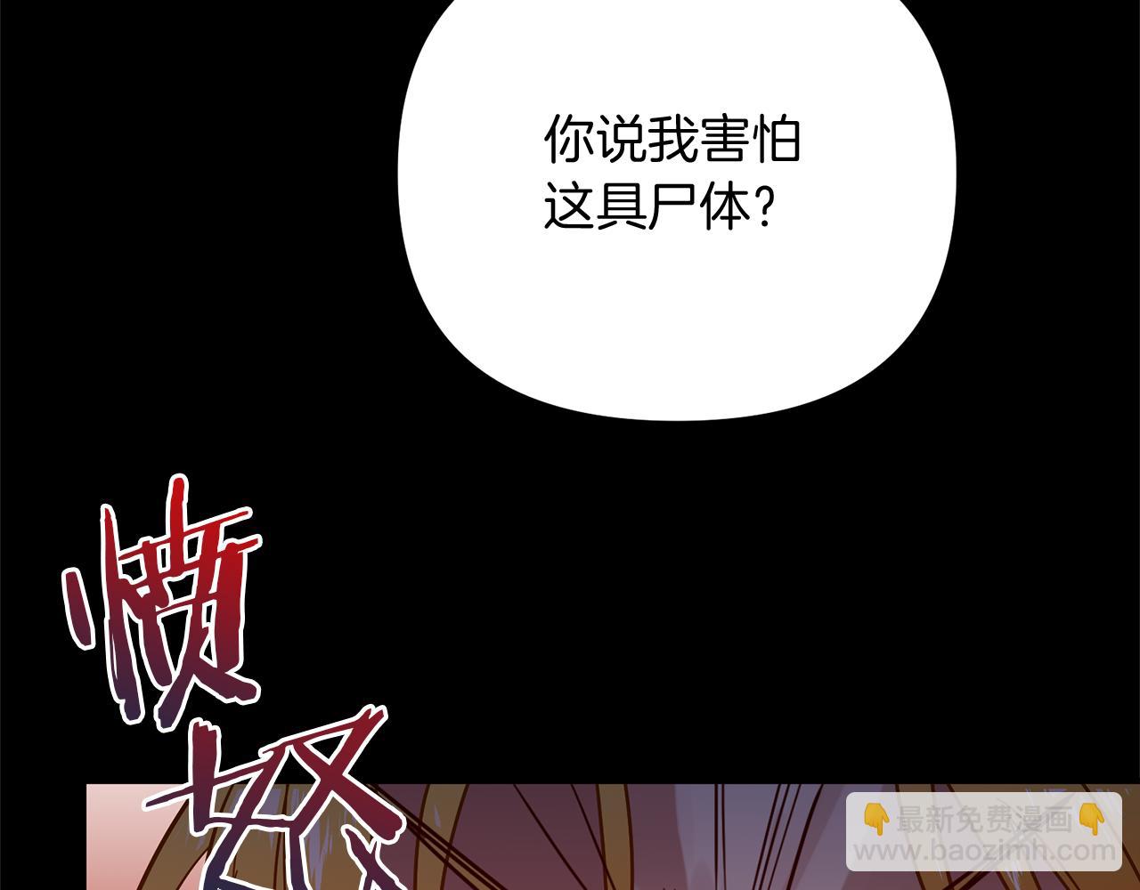 第65话 将计就计(1/3)-第65话