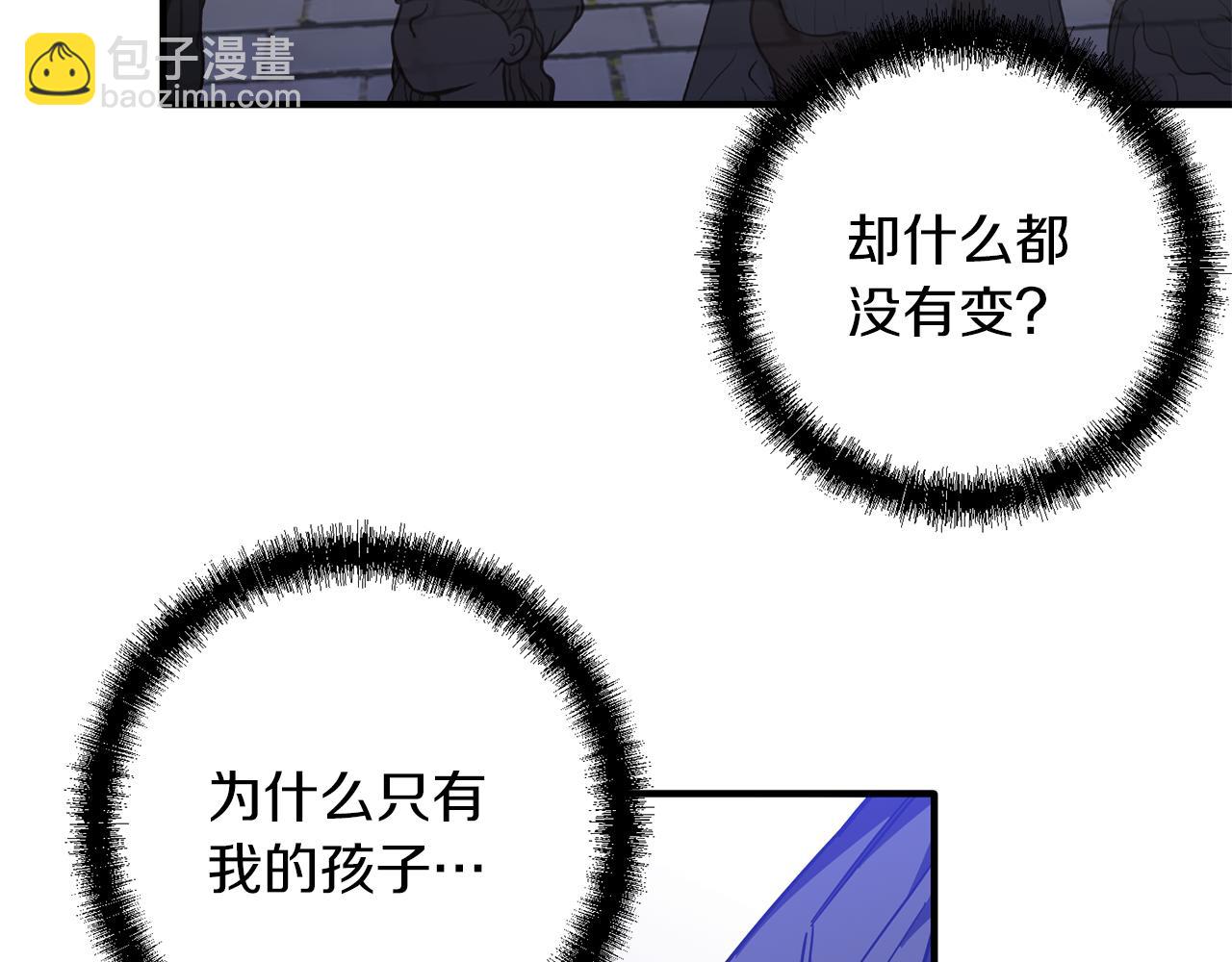 獵人的求愛方式 - 第67話 王的資格(1/3) - 2