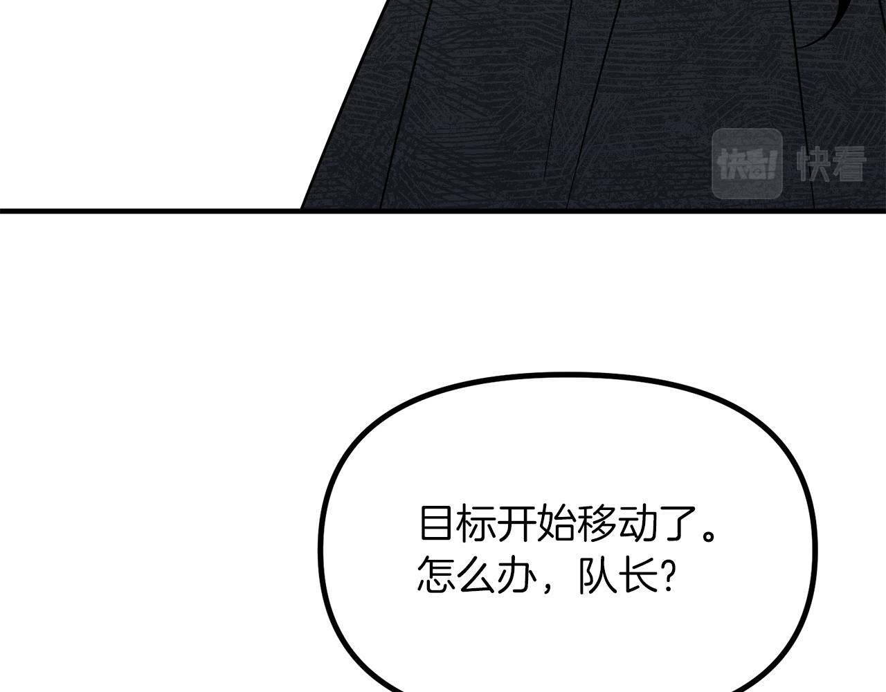 獵人的求愛方式 - 第67話 王的資格(1/3) - 6