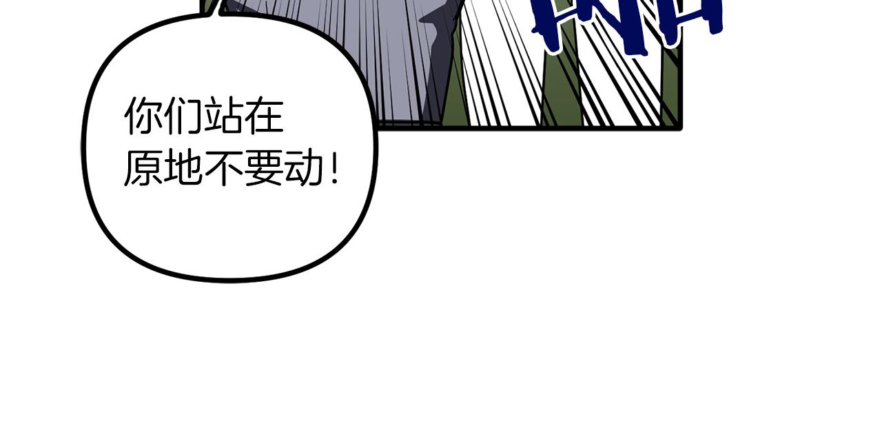 獵人的求愛方式 - 第67話 王的資格(1/3) - 2