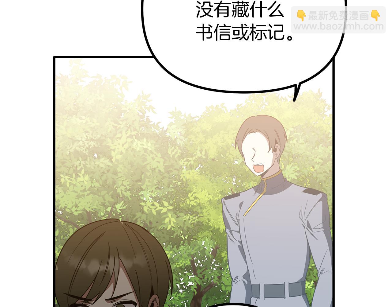 第67话 王的资格(1/3)-第67话