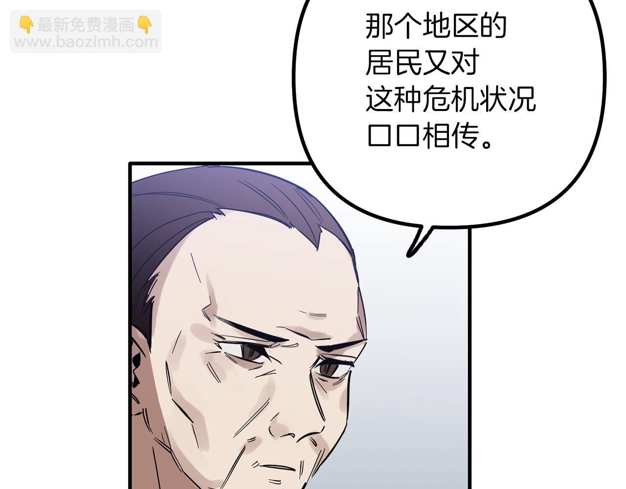 獵人的求愛方式 - 第67話 王的資格(2/3) - 7