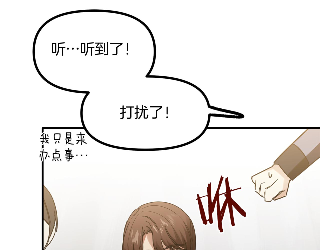 第69话 太受欢迎的苦恼(1/3)-第69话