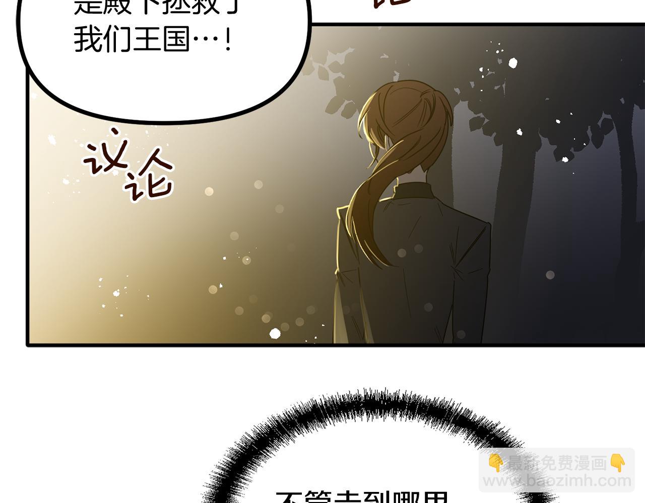 第69话 太受欢迎的苦恼(1/3)-第69话