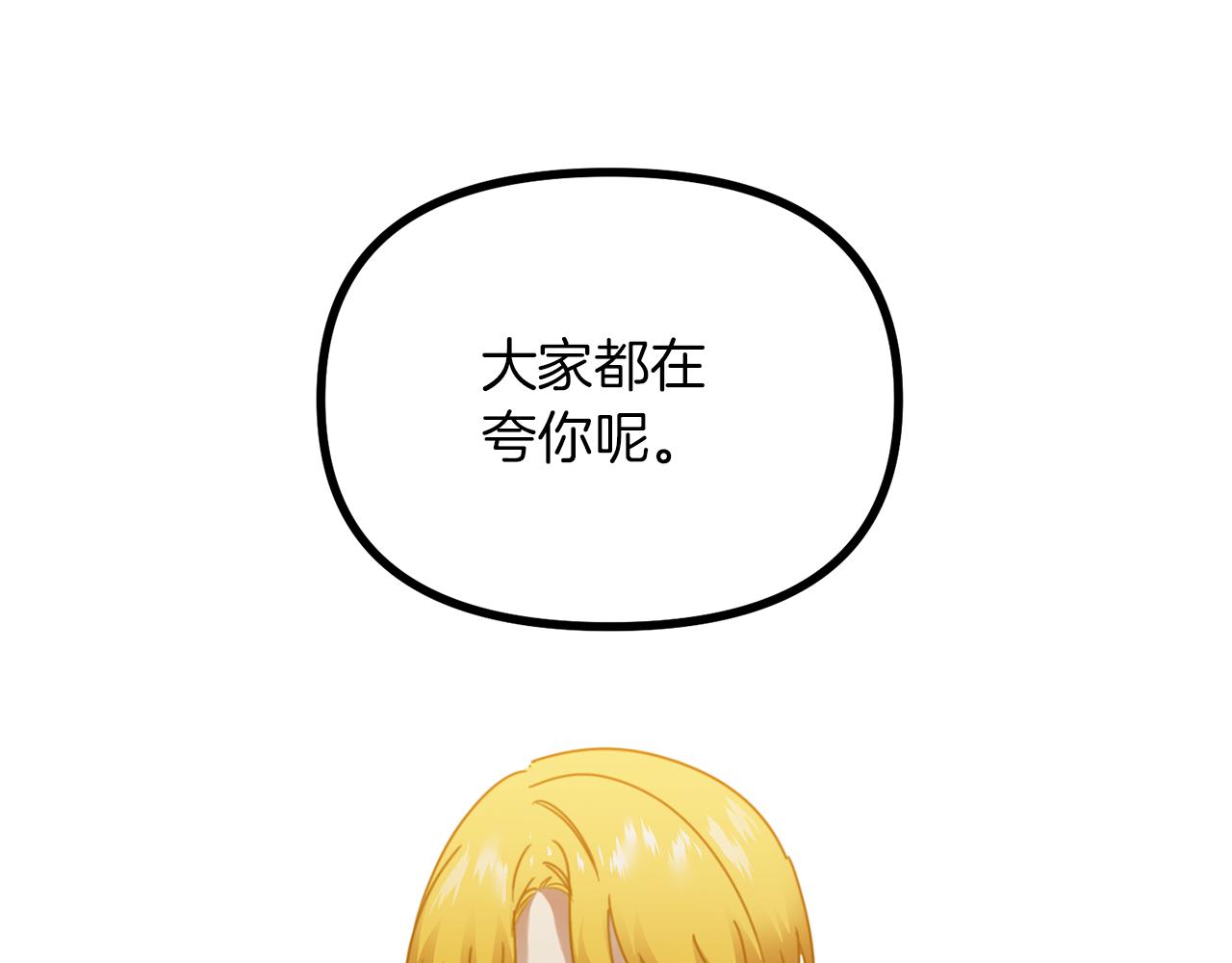 第69话 太受欢迎的苦恼(1/3)-第69话