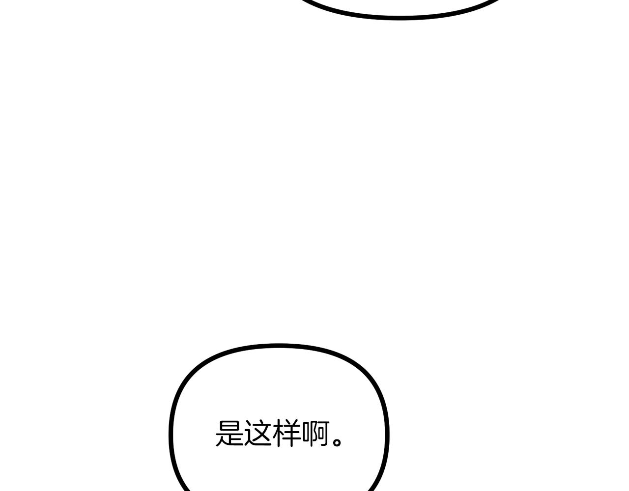 第69话 太受欢迎的苦恼(1/3)-第69话