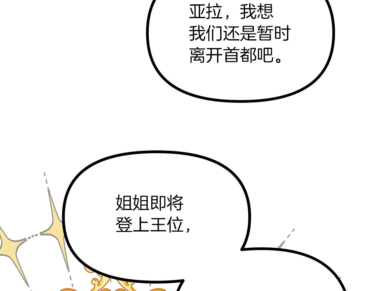 第69话 太受欢迎的苦恼(1/3)-第69话