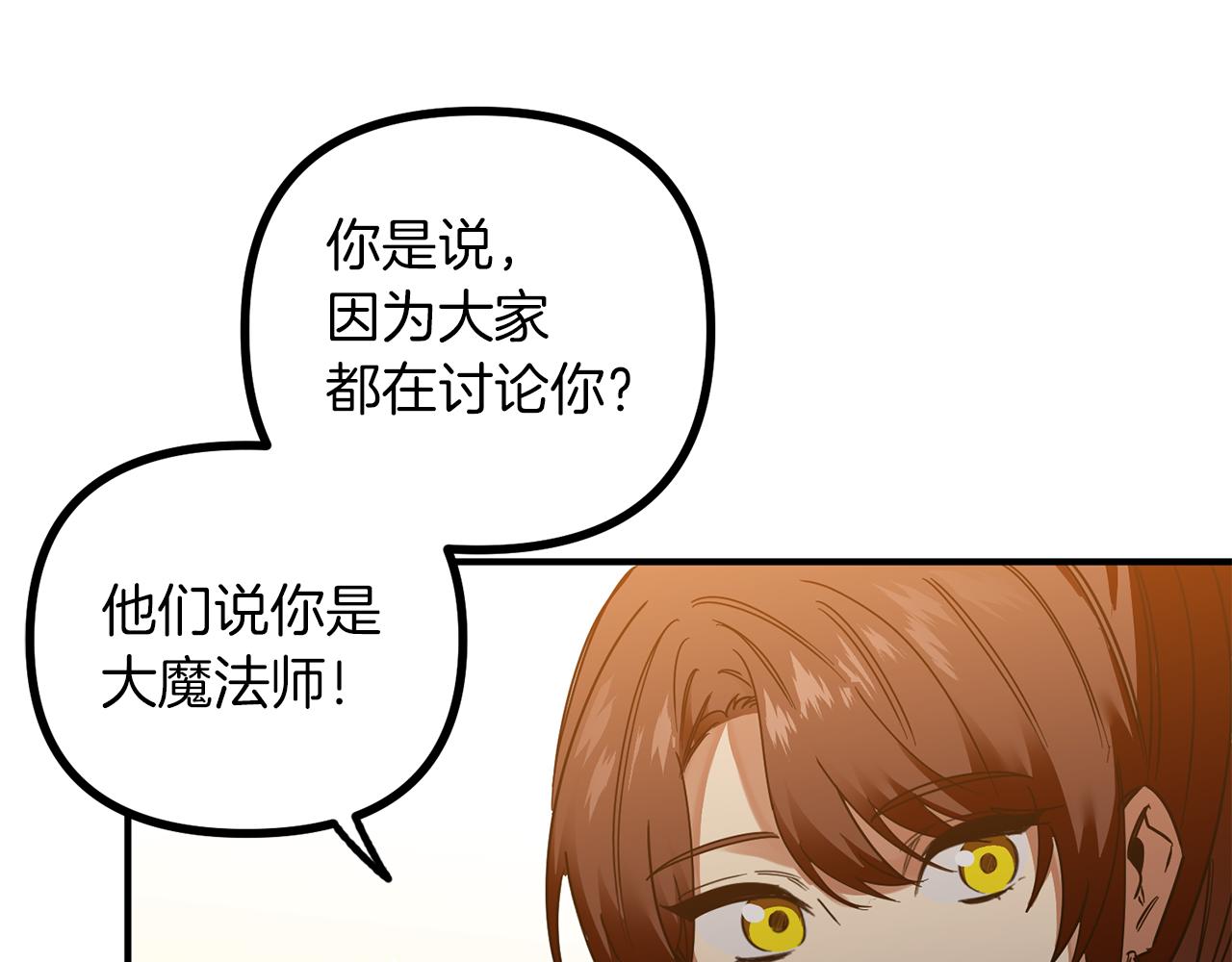 第69话 太受欢迎的苦恼(1/3)-第69话